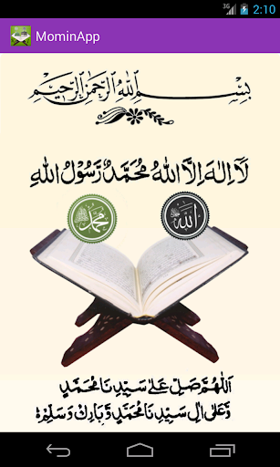 Kanzul Imaan Quran Translation