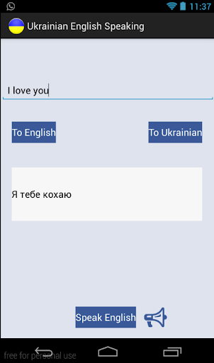 免費下載通訊APP|Ukrainian English (Audio) app開箱文|APP開箱王
