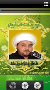 Free Download قبسات علوية 15 APK