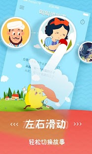 How to mod 叫叫讲故事 patch 2.1.0 apk for pc
