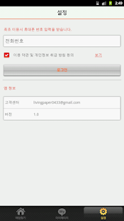 빈스빈스 Screenshots 3