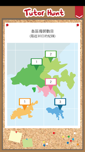 【免費教育App】Tutor Hunt-APP點子