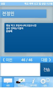 How to download HappySchool - 해피스쿨 patch 1.1.0 apk for bluestacks