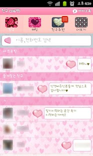 How to install KakaoTalk Theme : Love patch 1.0.0 apk for android