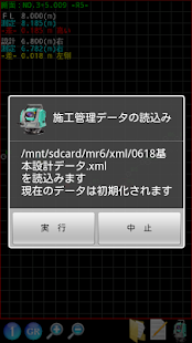 How to download mr6 TS出来形観測 0.00.92 apk for bluestacks