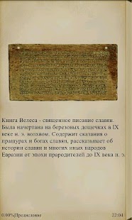 How to install КНИГА ВЕЛЕСА. Veles Book. RU 1.0 apk for android