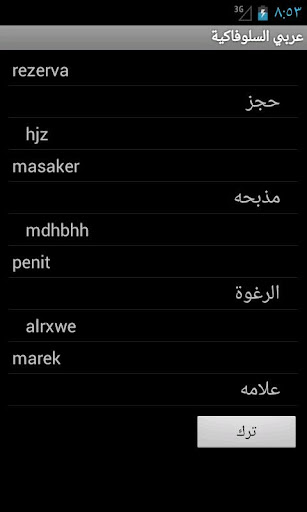 免費下載旅遊APP|Arabic Slovak Dictionary app開箱文|APP開箱王