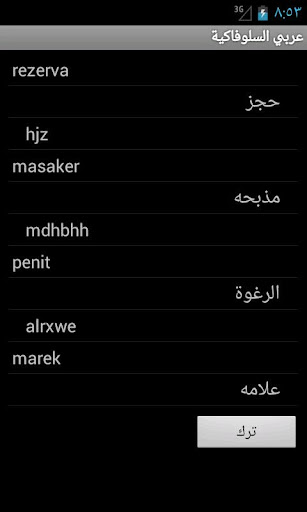 【免費旅遊App】Arabic Slovak Dictionary-APP點子