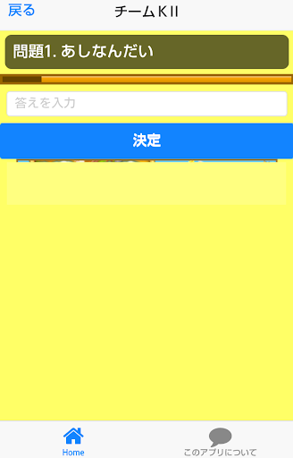 【免費拼字App】お名前　並び替えクイズ（SKE48編）-APP點子