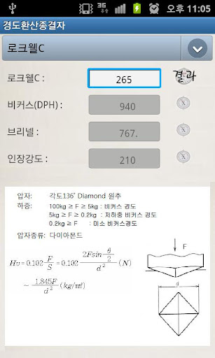 【免費生活App】경도환산-APP點子