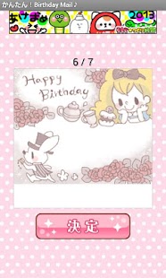How to mod かんたん！Birthday Mail♪ patch 1.0.3 apk for bluestacks