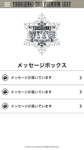東方神起 LIVE TOUR 2015 ～WITH～アプリ Screenshots 1