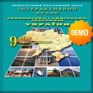 Географія, 9 кл..apk 1.5