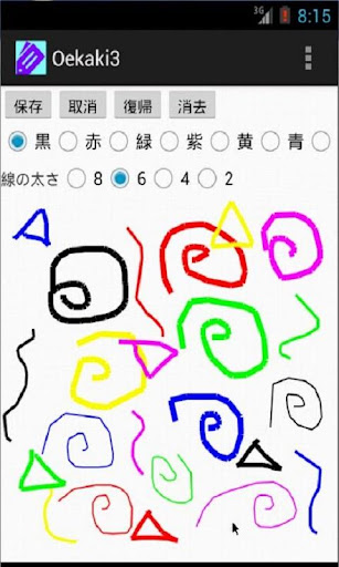 簡単お絵かき