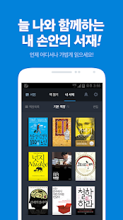 Lastest 리디북스 전자책 - RIDIBOOKS eBOOK APK