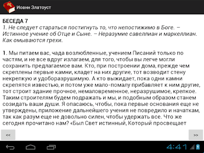 download Библия. Синодальный перевод free