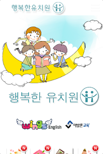 How to mod 행복한유치원 lastet apk for laptop