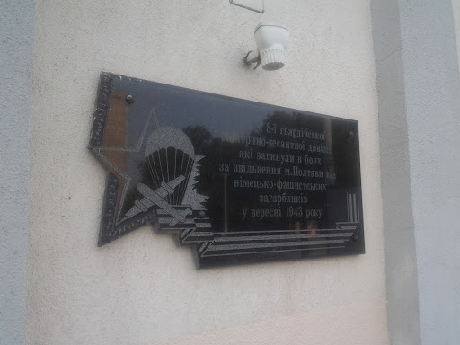 Memorial Board - Kievskiy vkz
