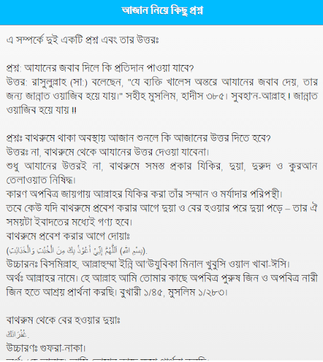 免費下載生活APP|Adhan - Bangla app開箱文|APP開箱王