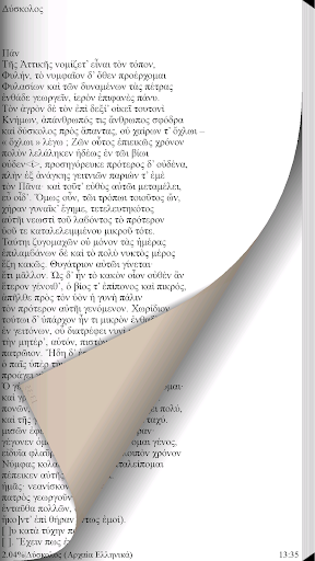 【免費書籍App】Μένανδρος (Άπαντα)-APP點子