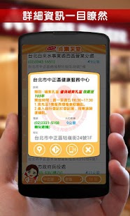 Breastfeeding Rooms in Taipei Screenshots 5