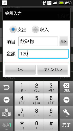 【免費財經App】すいすい出納-APP點子