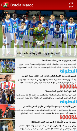 Botola PRO