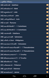 സത്യവേദപുസ്തകം poster 14