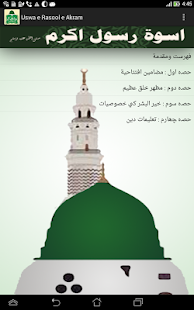 How to download Uswa e Rasool e Akram 1.0 unlimited apk for bluestacks