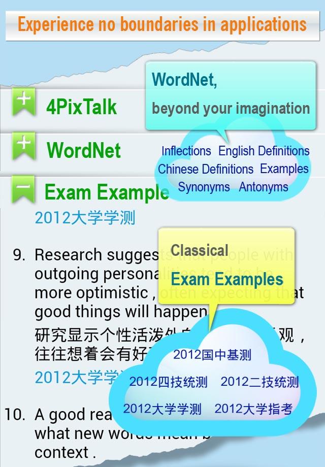 DumaSense Chinese Dictionary Screen 3
