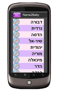 Lastest Name2Baby (Girl) from Bible APK
