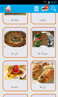 Lastest آشپزخونه همراه اندروید APK