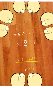 ぼっちでも、いっせーのせっ！？ Screenshots 1