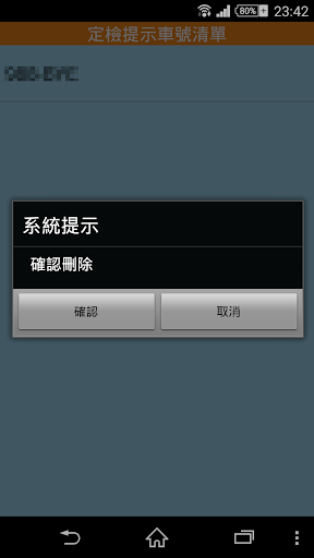 【免費交通運輸App】嘉市機車e定檢-APP點子