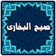 Sahih Bukhari Islamic eBook APK