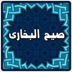 Sahih Bukhari Islamic eBook.apk 1.4