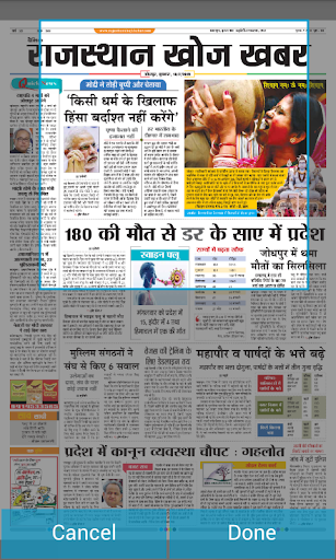 【免費新聞App】Rajasthan Khoj Khabar Epaper-APP點子