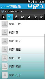 シャープ電話帳 poster 1