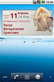 Download Russian Orthodox Calendar APK