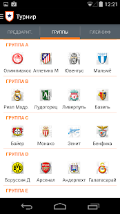 Free Лига Чемпионов УЕФА 2014-2015 APK