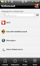 MasterCard Mobile Russia