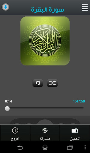 【免費音樂App】Holy Quran - Hosari -Warsh-APP點子