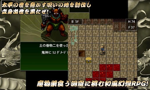 RPG お江戸ローグ - KEMCO