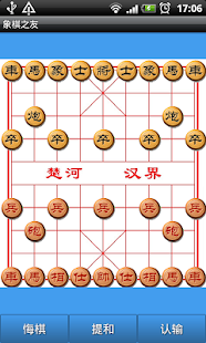 象棋之友