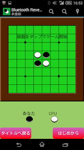 How to mod Bluetooth Reversi 1.0 apk for pc