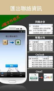 Excel聯絡資訊