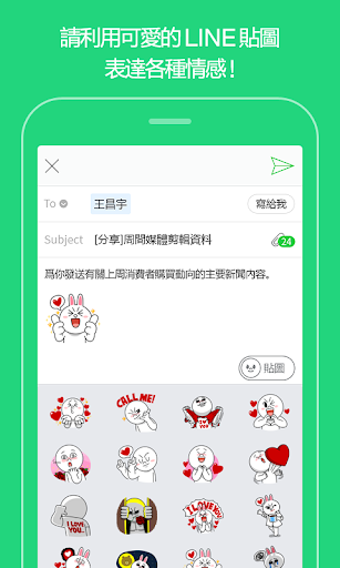 【免費通訊App】NAVER 郵件-APP點子