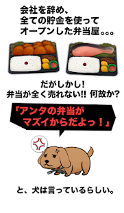 How to mod 俺のデブわんこ弁当屋 1.0 apk for android