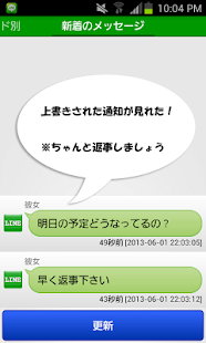 How to download メッセージ通知履歴～既読にしなくても、メッセージを読める！～ patch 1.3.0 apk for bluestacks