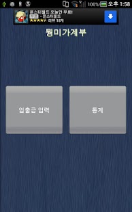 뭥미가계부 초심플 초간단